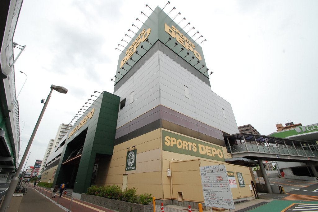 Shopping centre. Sports Depot Sanno shop 1011m until the (shopping center)