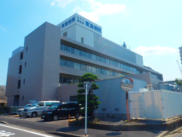 Hospital. NTT 701m to West Tokai Hospital (Hospital)