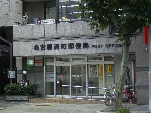 post office. Until the (post office) 160m