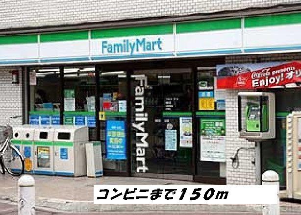 Convenience store. 150m to Family Mart (convenience store)