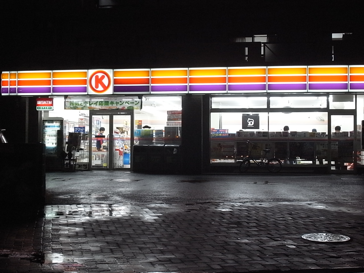 Convenience store. Circle K Oi Bridge store up (convenience store) 240m