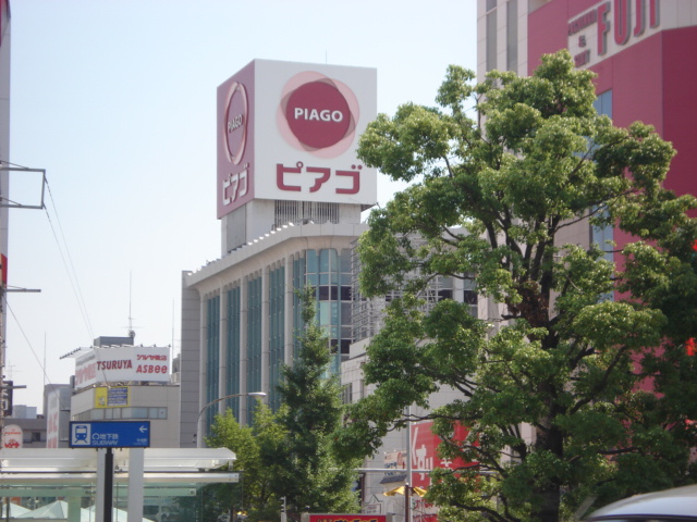 Shopping centre. Piago Imaike store up to (shopping center) 1059m