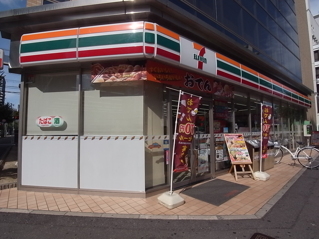 Convenience store. Seven-Eleven Nagoya Aoi 2-chome up (convenience store) 160m