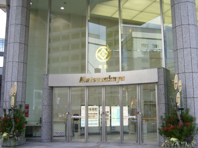 Shopping centre. Matsuzakaya South Building until the (shopping center) 350m