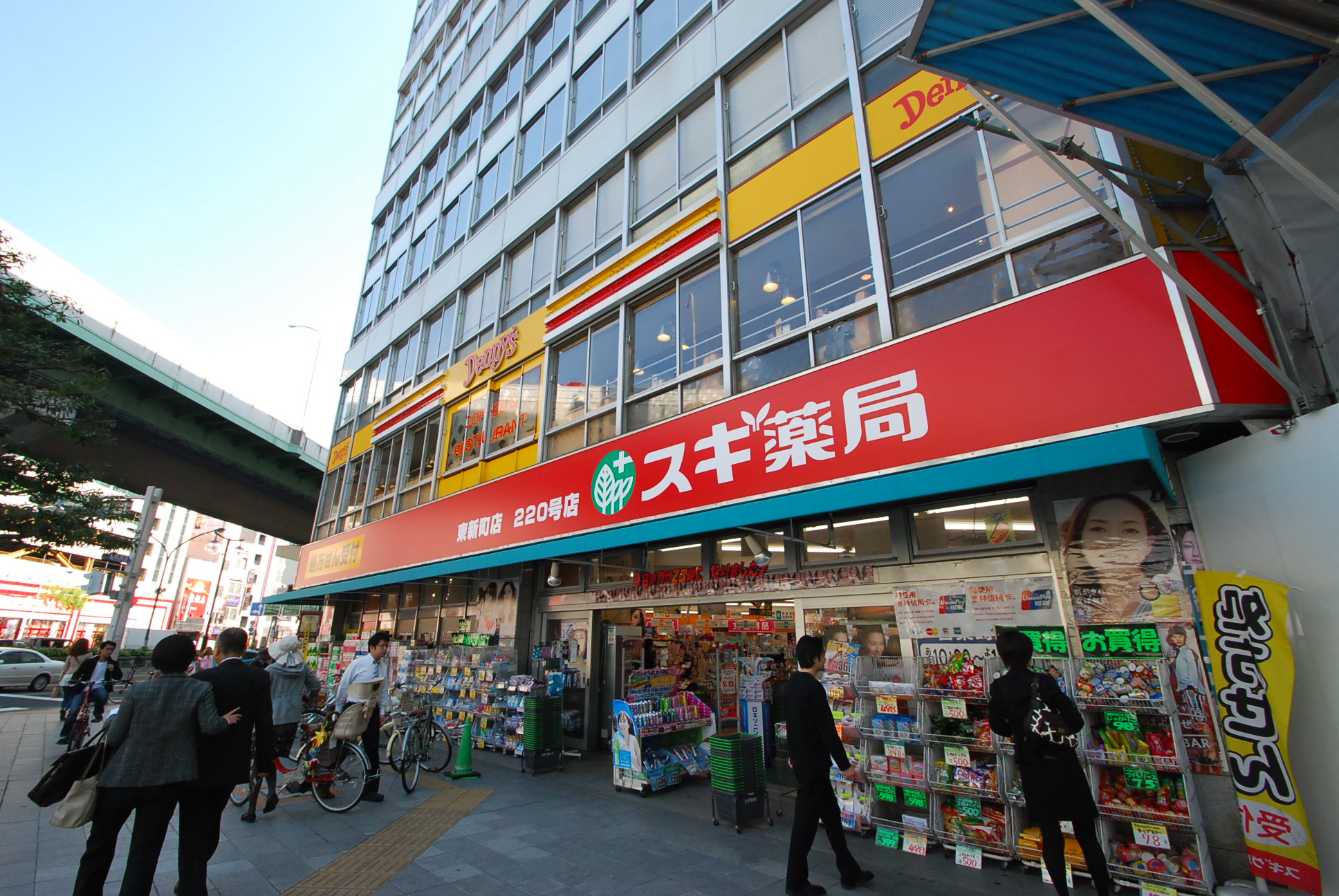 Dorakkusutoa. Cedar pharmacy Tohshin shop 455m until (drugstore)
