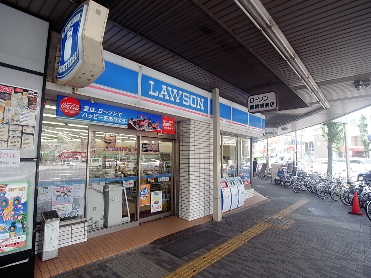 Convenience store. Lawson Tsurumai Station store up to (convenience store) 197m