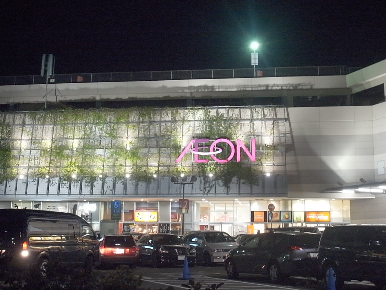 Shopping centre. Ion Chikusa Shopping Center (shopping center) to 400m