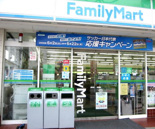 Convenience store. FamilyMart Chihaya store up (convenience store) 225m