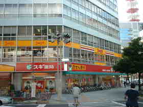 Dorakkusutoa. Cedar pharmacy Tohshin shop 720m until (drugstore)