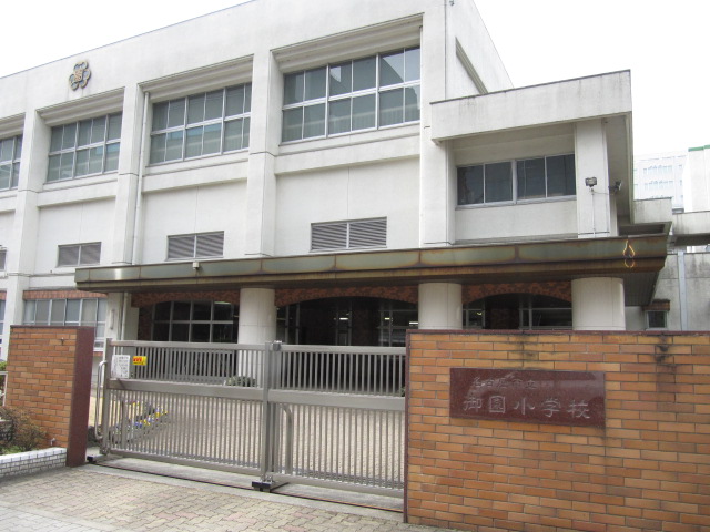 Primary school. Misono up to elementary school (elementary school) 717m