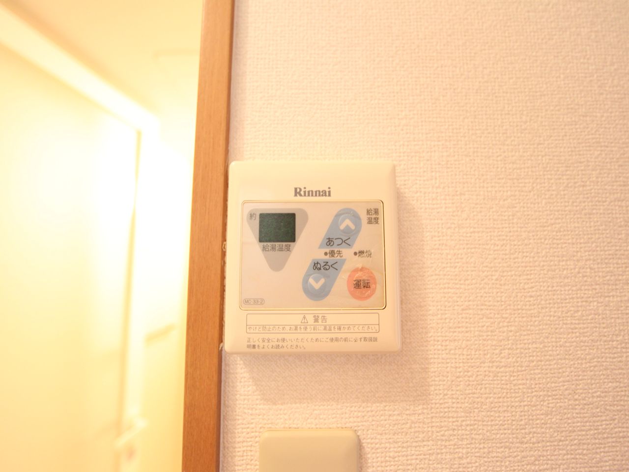 Other Equipment. Hot water supply switch You can adjust the temperature