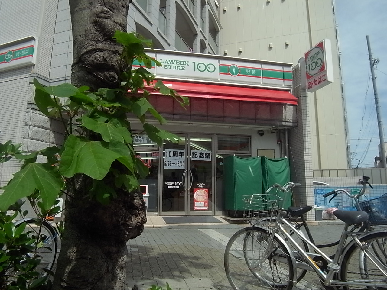 Convenience store. STORE100 Xin Rong 2-chome (convenience store) to 287m