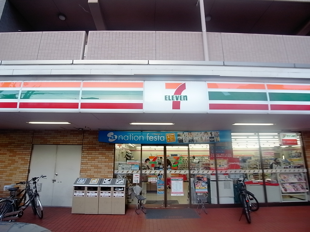 Convenience store. Seven-Eleven Nagoya Osu 4-chome up (convenience store) 259m