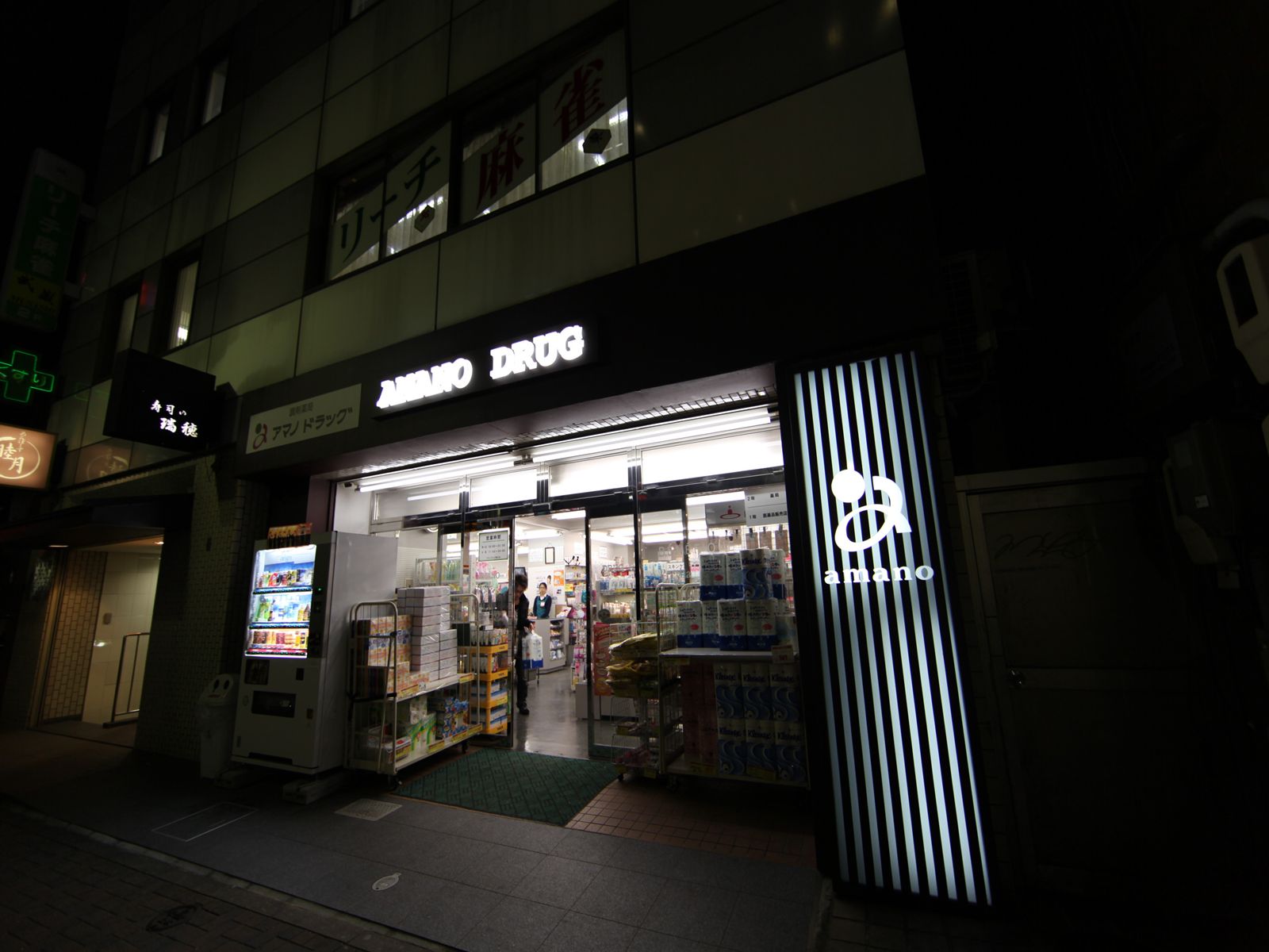 Dorakkusutoa. Amano drag Cosmo Sakae building store (drugstore) to 400m