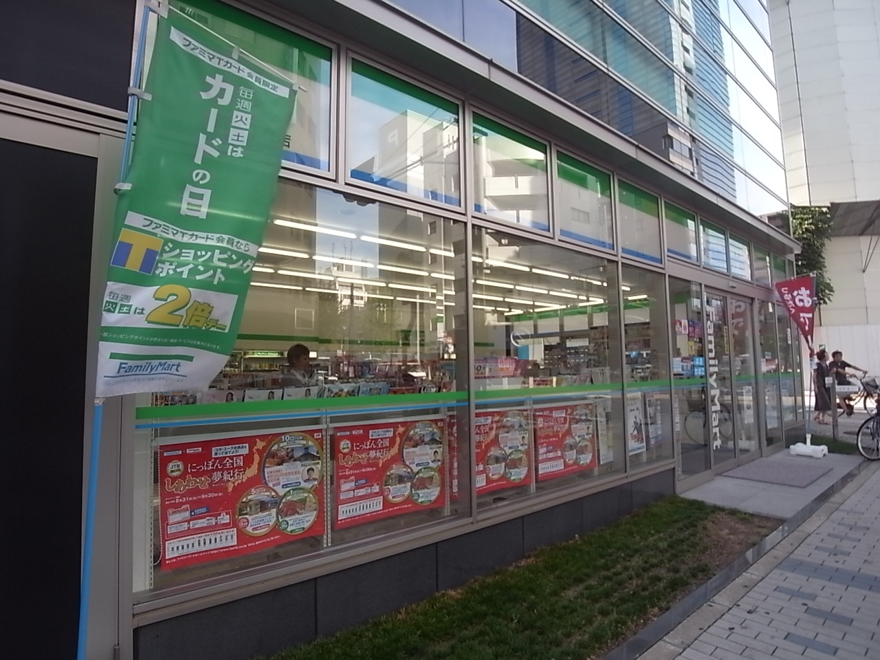 Convenience store. FamilyMart Nishiki-chome store up (convenience store) 39m