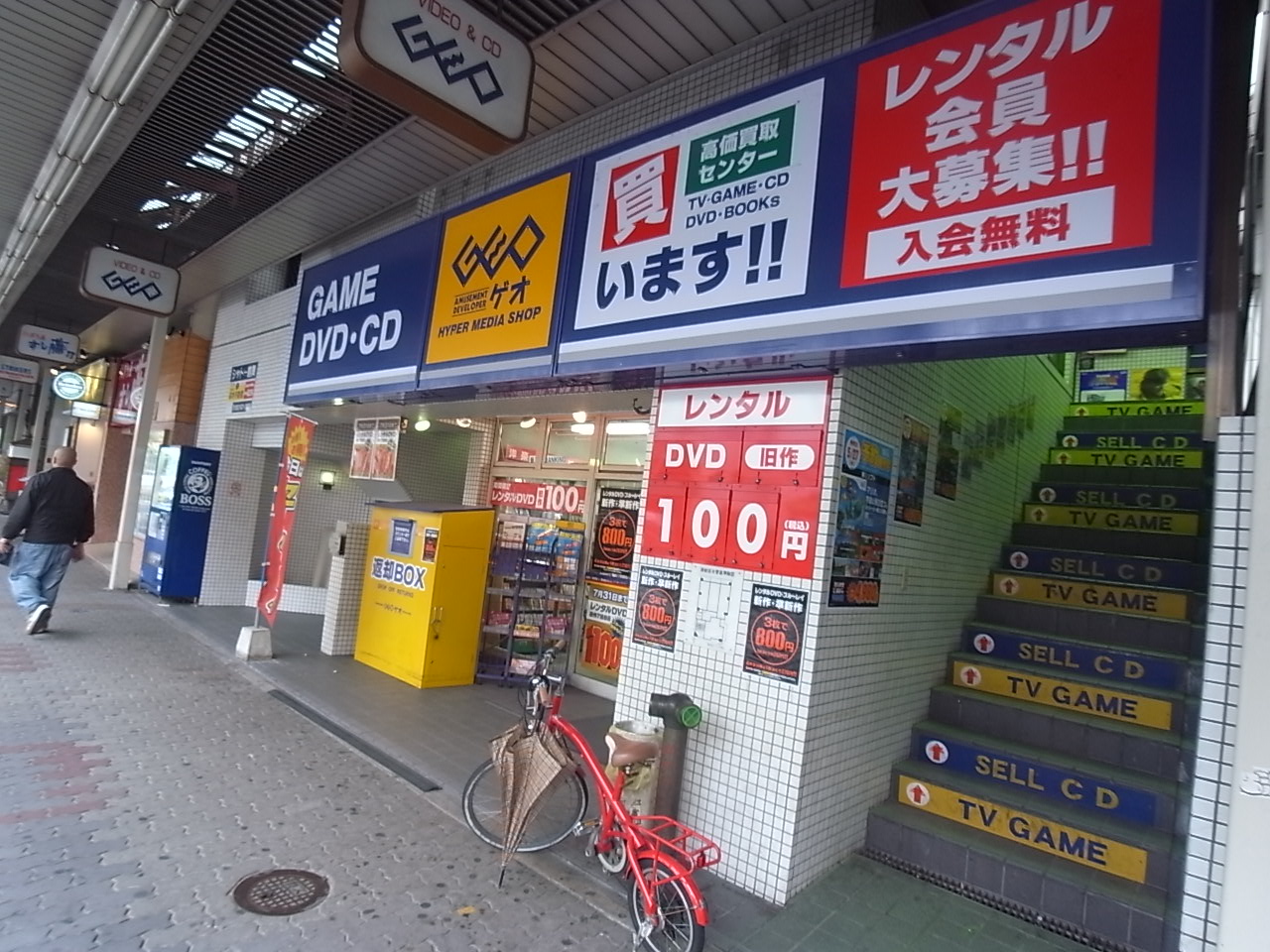 Rental video. GEO (GEO) Tsuruma shop 640m up (video rental)