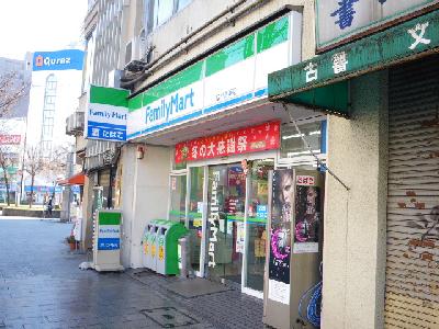 Convenience store. 161m to FamilyMart Hirokoji Aoiten (convenience store)