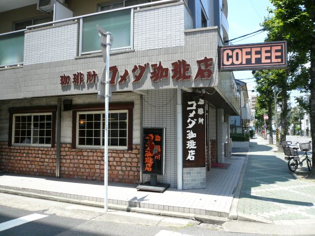 Other. Komeda coffee shop until the (other) 330m