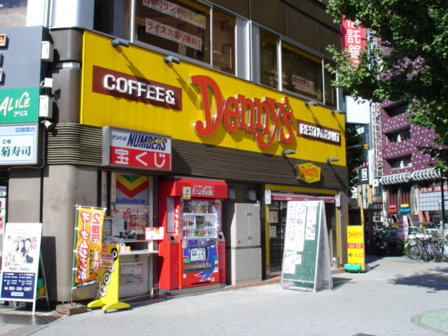 Convenience store. 395m up to Denny's (convenience store)