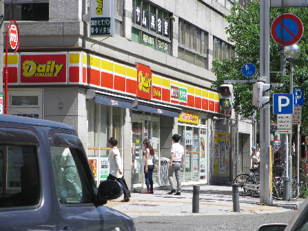 Convenience store. Daily Yamazaki Nishiki-chome store up (convenience store) 144m