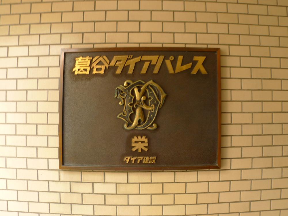 Local appearance photo. Local (September 2013) Shooting