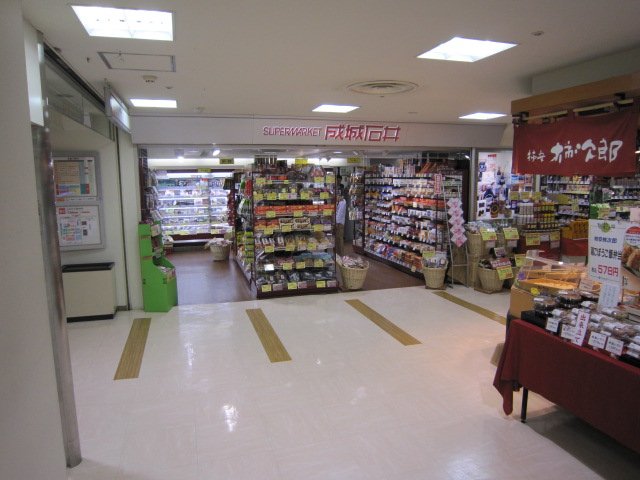 Supermarket. 588m to Seijo Ishii (super)