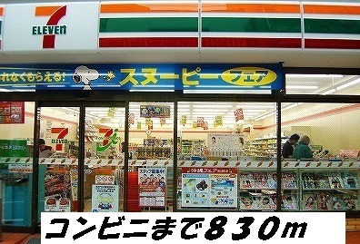 Convenience store. 830m to Seven-Eleven (convenience store)