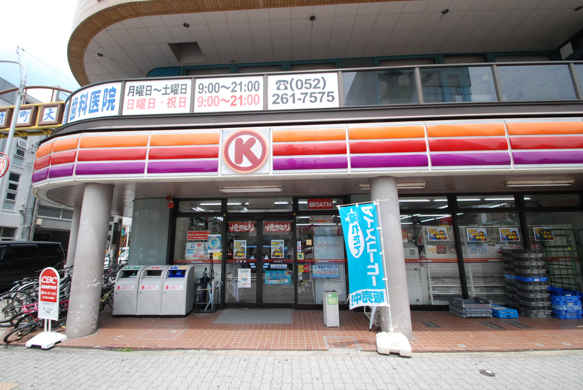 Convenience store. 25m to Circle K Osu store (convenience store)