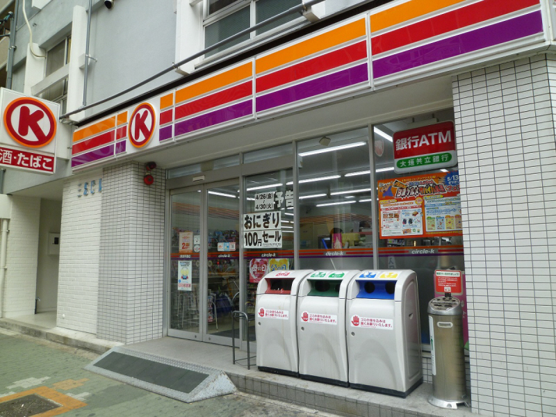 Convenience store. 80m to Circle K Sakae Takehira through store (convenience store)