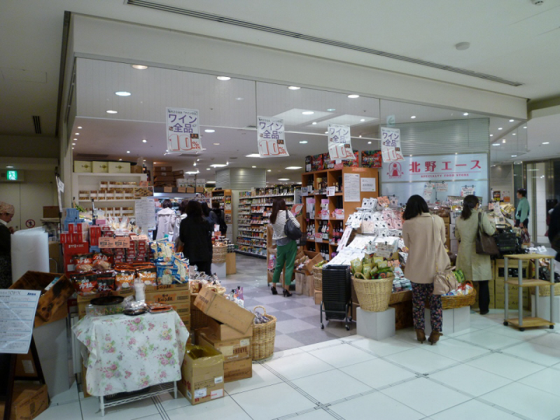 Supermarket. 418m until Kitano Ace Classic store (Super)