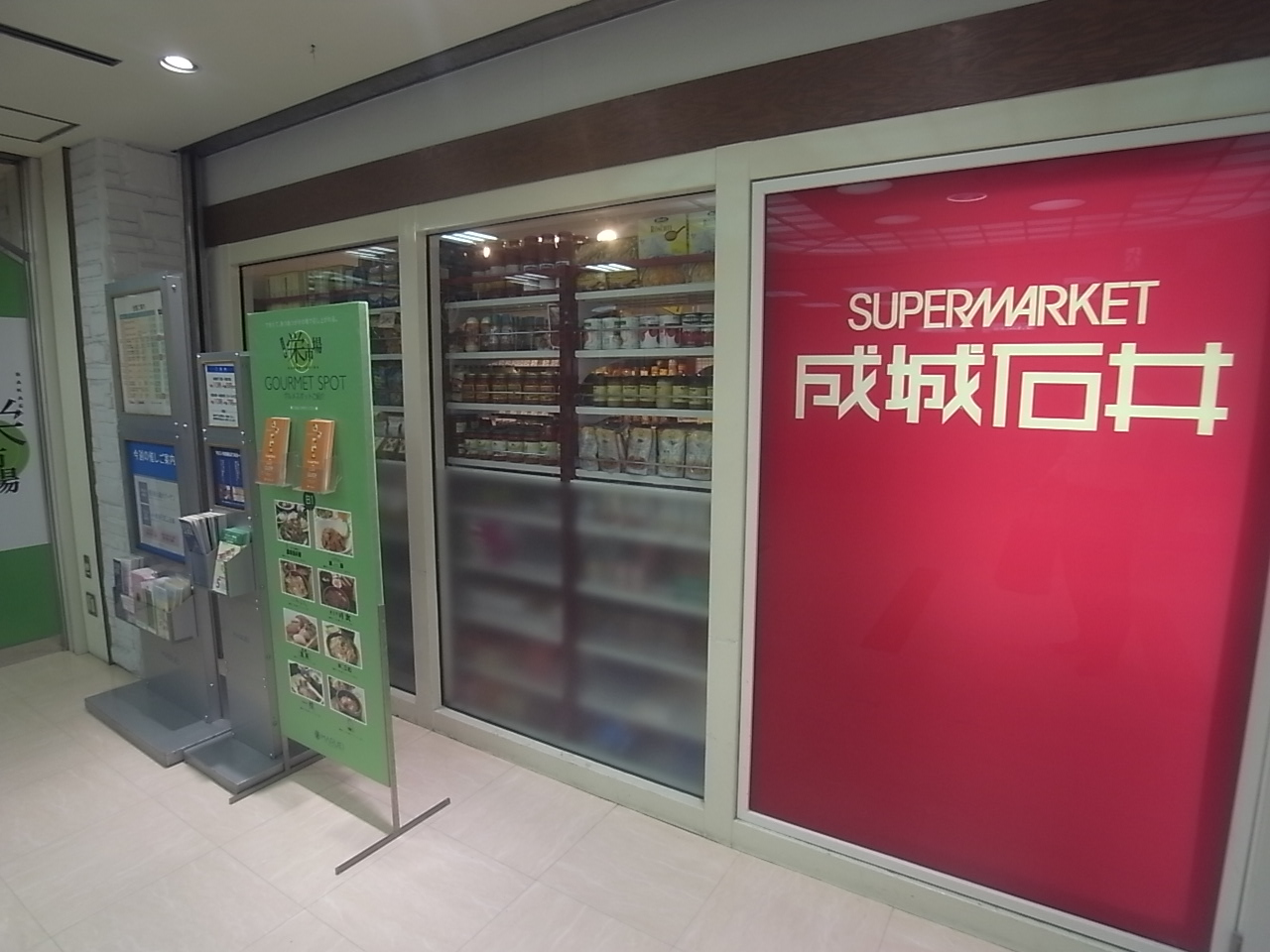 Supermarket. Seijo Ishii Nagoya Maruei shop (super) up to 455m
