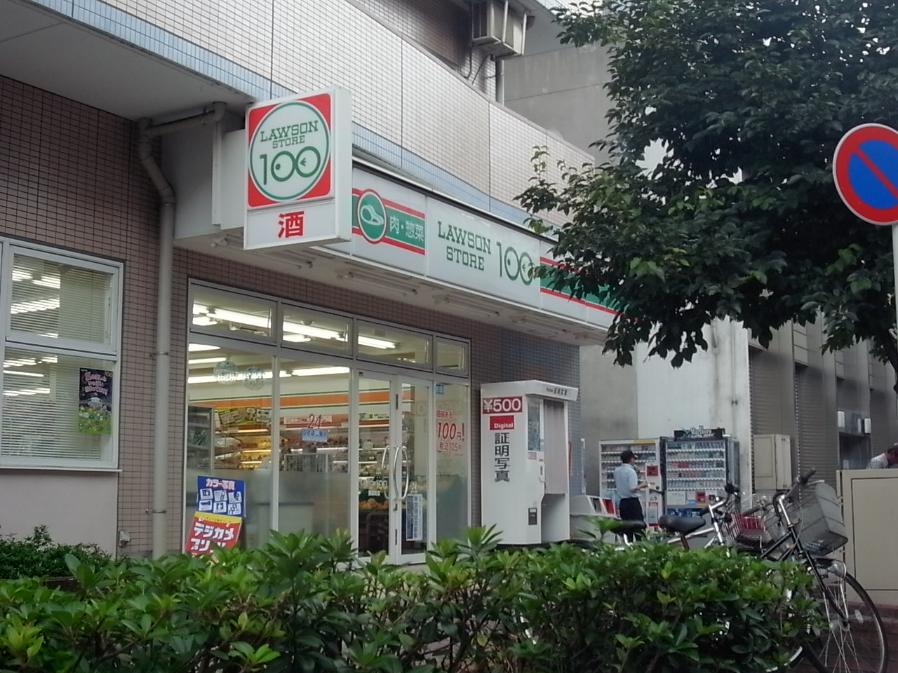 Convenience store. 10m until the Lawson Store 100 Shinyoung store (convenience store)