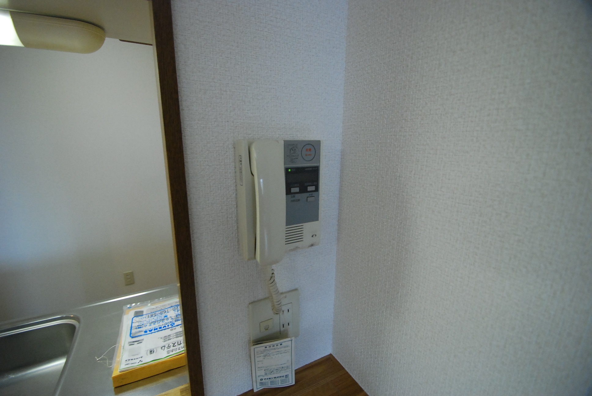 Security. Intercom