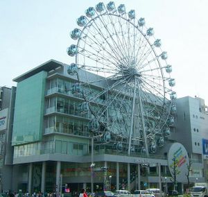 Shopping centre. 700m until the Sunshine Sakae (shopping center)