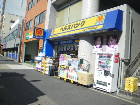 Dorakkusutoa. Health bank Tsurumai shop 517m until (drugstore)