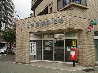 post office. 370m to Nagoya Tachibana post office (post office)