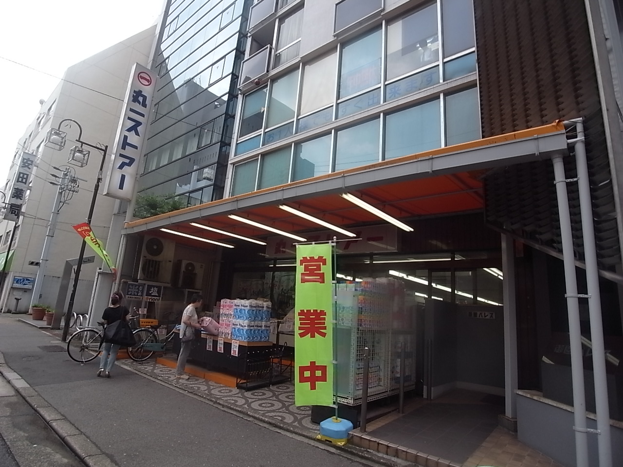 Supermarket. 147m to Maruichi store Misono store (Super) (Super)