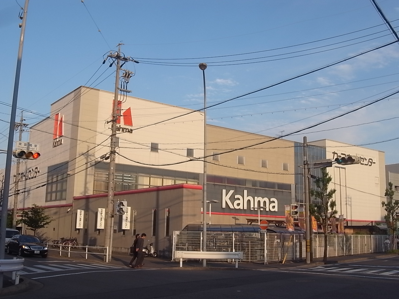 Home center. 960m until Kama home improvement Nagoya platinum store (hardware store)