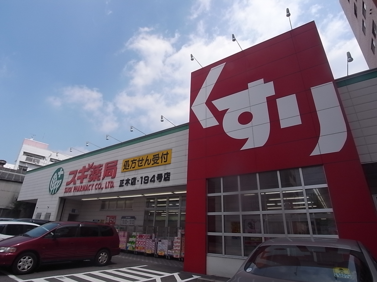 Dorakkusutoa. Cedar pharmacy Masaki shop 434m until (drugstore)
