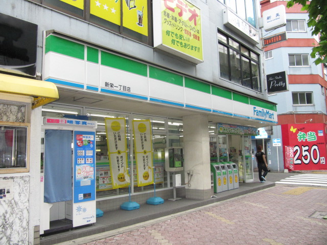 Convenience store. FamilyMart Xin Rong-chome store up (convenience store) 247m