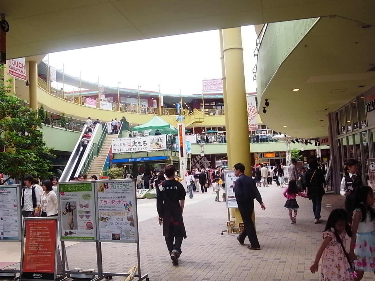 Shopping centre. Until Arsenal Kanayama (with facilities such as Matsumotokiyoshi) (shopping center) 356m