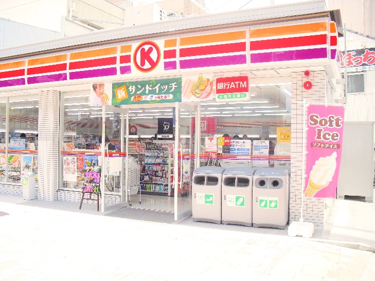Convenience store. Circle K Marunouchi 1-chome to (convenience store) 126m