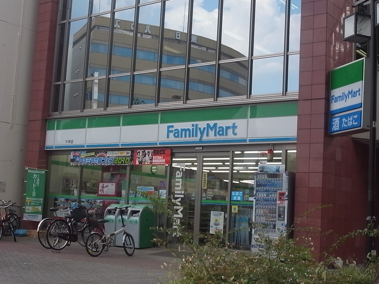 Convenience store. FamilyMart Chihaya store up (convenience store) 320m