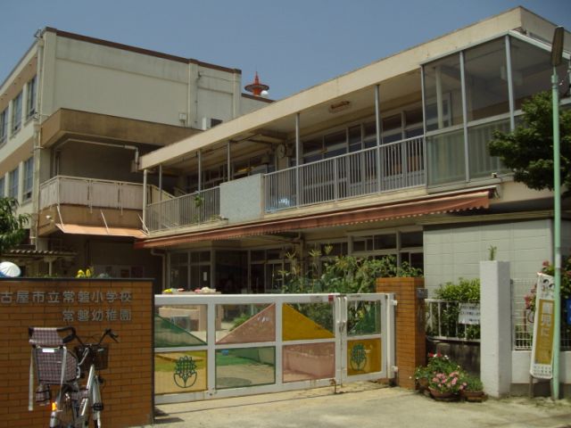 kindergarten ・ Nursery. Tokiwa kindergarten (kindergarten ・ 620m to the nursery)