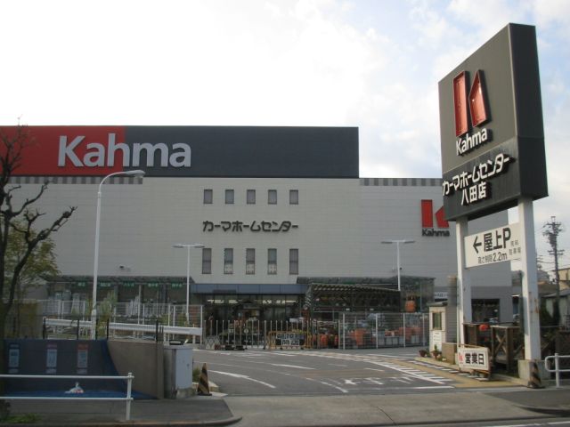 Home center. 1100m to Kama (hardware store)