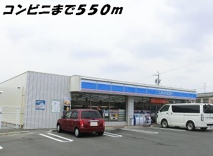 Convenience store. 550m until Lawson (convenience store)