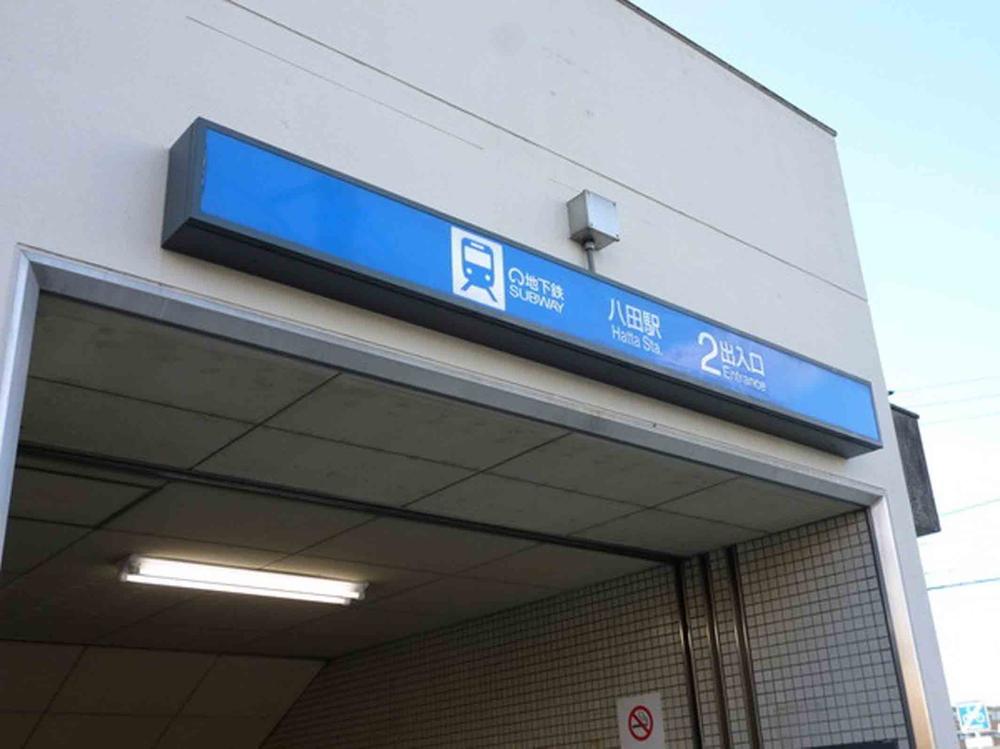 station. 1670m to the subway Higashiyama Line "Hatta" station