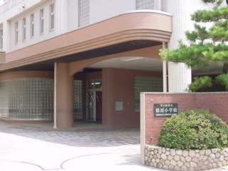 Primary school. 610m to Nagoya City Shinohara Elementary School