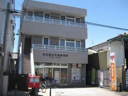 post office. 511m to Nagoya Taiheitori post office (post office)