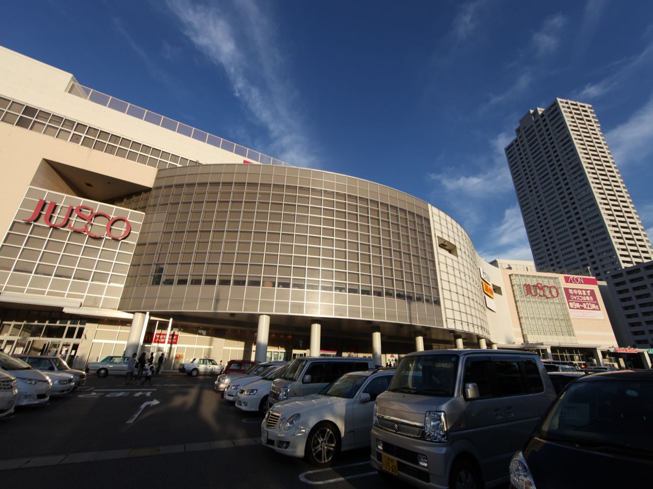 Shopping centre. 1200m until the ion Atsuta shopping center (shopping center)